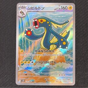 Pokémon Eelektross 119/086 AR Japanese Holo Art Rare Card Blue